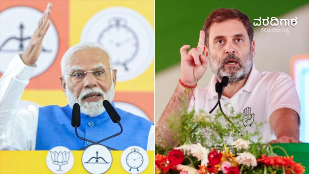ಚಿನ್ನ ಖರೀದಿಸಬೇಡಿ ಎಂಬ ಪ್ರಧಾನಿಯ ಕರೆ ಸರ್ಕಾರದ ವೈಫಲ್ಯಕ್ಕೆ ಸಾಕ್ಷಿ: ರಾಹುಲ್ ಗಾಂಧಿ