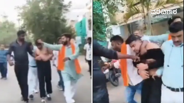 ‘ಲವ್ ಜಿಹಾದ್’ ಆರೋಪ: ಭೋಪಾಲ್‌ನಲ್ಲಿ ಮುಸ್ಲಿಂ ಯುವಕನ ಮೇಲೆ ದಾಳಿ, ಮುಖಕ್ಕೆ ಮಸಿ, ಸೆಗಣಿ ಬಳಿದು ಅವಮಾನ