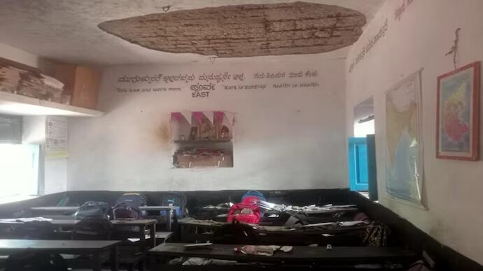 ಬಾಗಲಕೋಟೆ: ತರಗತಿ ವೇಳೆಯೇ ಶಾಲಾ ಛಾವಣಿ ಕುಸಿತ, ನಾಲ್ವರು ವಿದ್ಯಾರ್ಥಿಗಳಿಗೆ ಗಾಯ